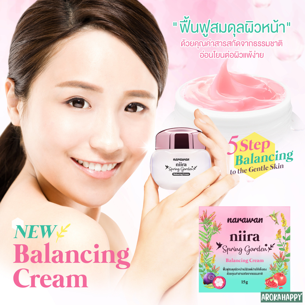 niira Spring Garden Balacing Cream