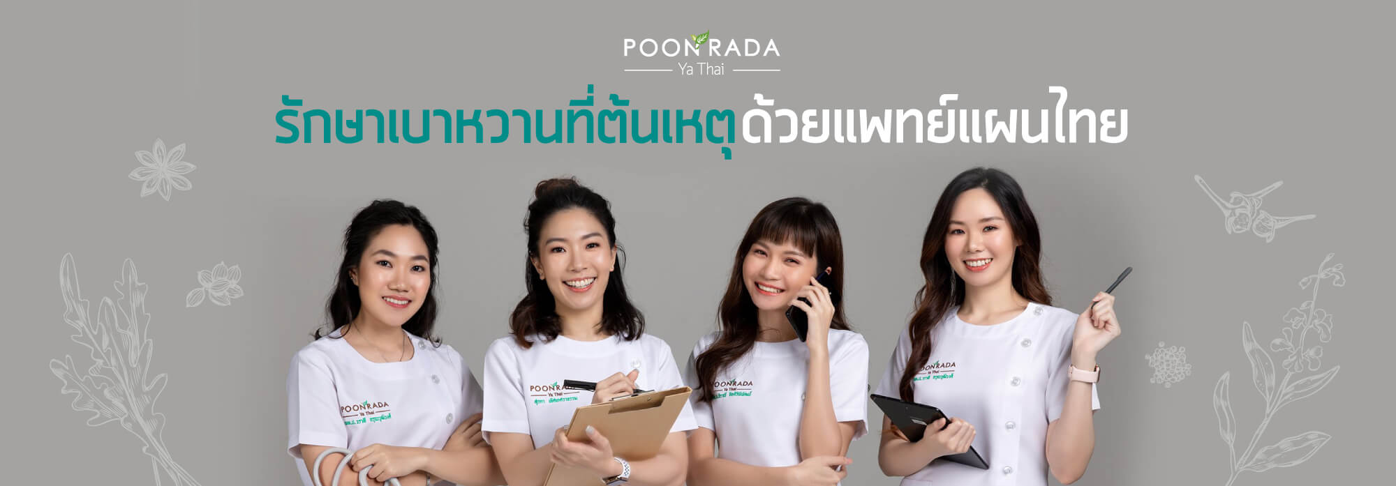 สุขภาพ การดูแลสุขภาพ รู้ทันโรค รู้เรื่องยา - อโรคาแฮปปี้