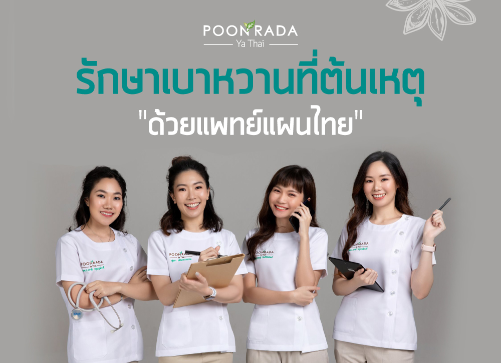 สุขภาพ การดูแลสุขภาพ รู้ทันโรค รู้เรื่องยา - อโรคาแฮปปี้