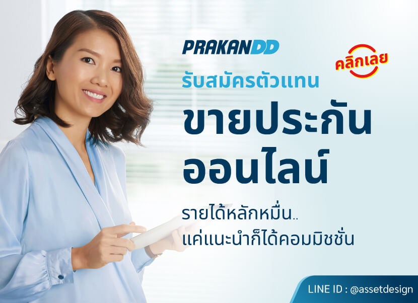 สุขภาพ การดูแลสุขภาพ รู้ทันโรค รู้เรื่องยา - อโรคาแฮปปี้