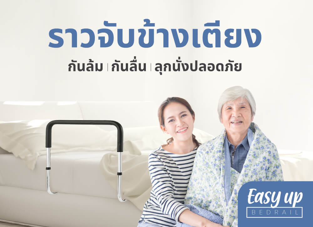 สุขภาพ การดูแลสุขภาพ รู้ทันโรค รู้เรื่องยา - อโรคาแฮปปี้